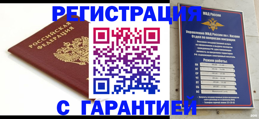 регистрация для дет. сада в Юрьевце