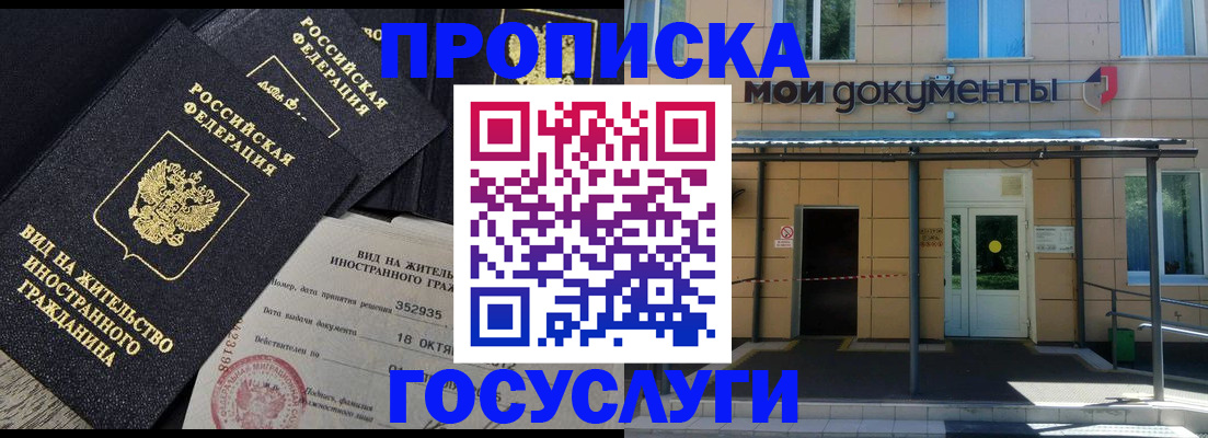 прописка иностранных граждан в Юрьевце